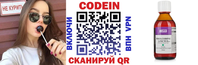 Codein напиток Lean (лин)  Темников 