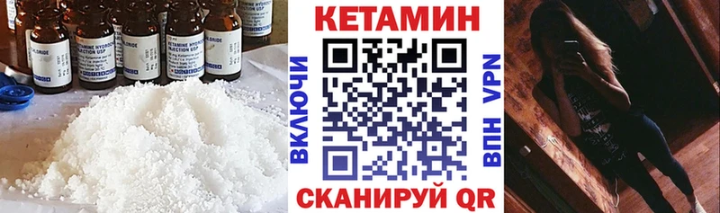 КЕТАМИН ketamine  Темников 