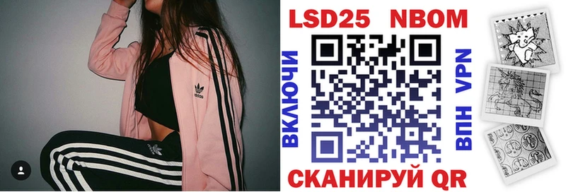 Марки 25I-NBOMe 1,5мг Темников